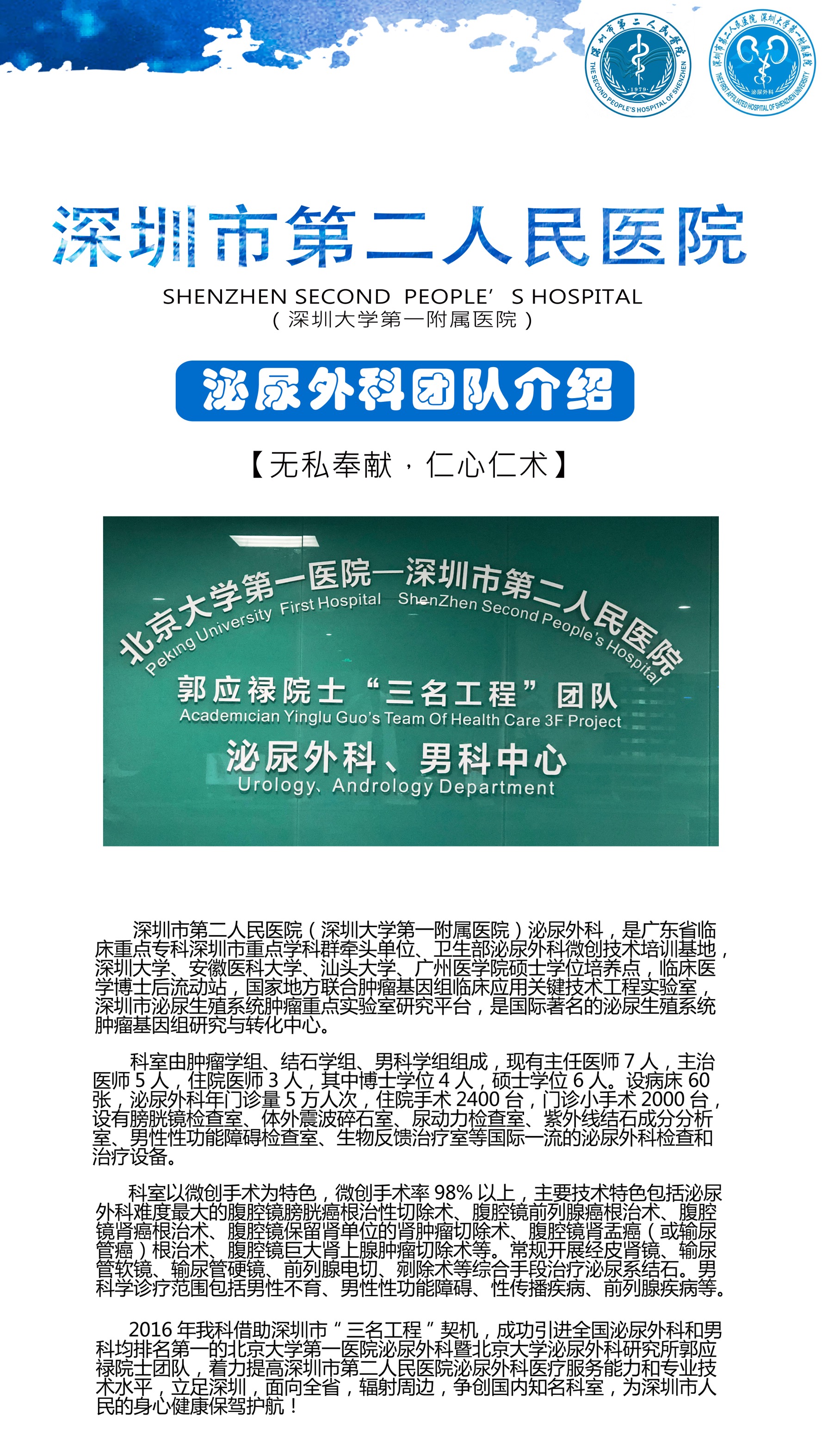 关爱男性健康直播,世界男性健康日义诊报道