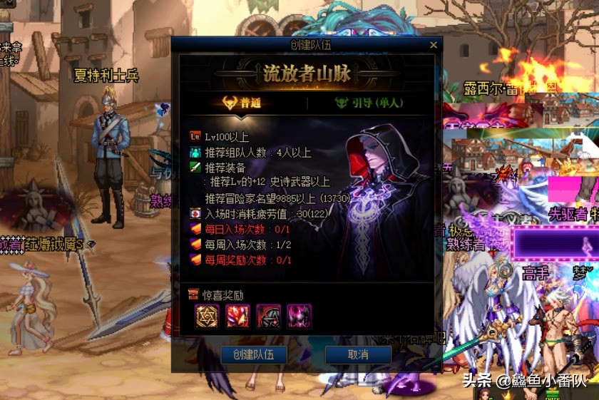 dnf单人模式从哪里进,dnf新版本英雄普通模式