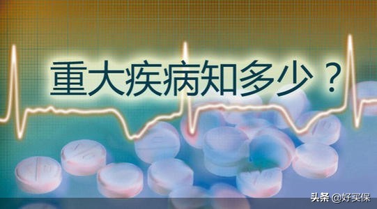重大疾病理赔十万被拒,男子生病10万治疗费