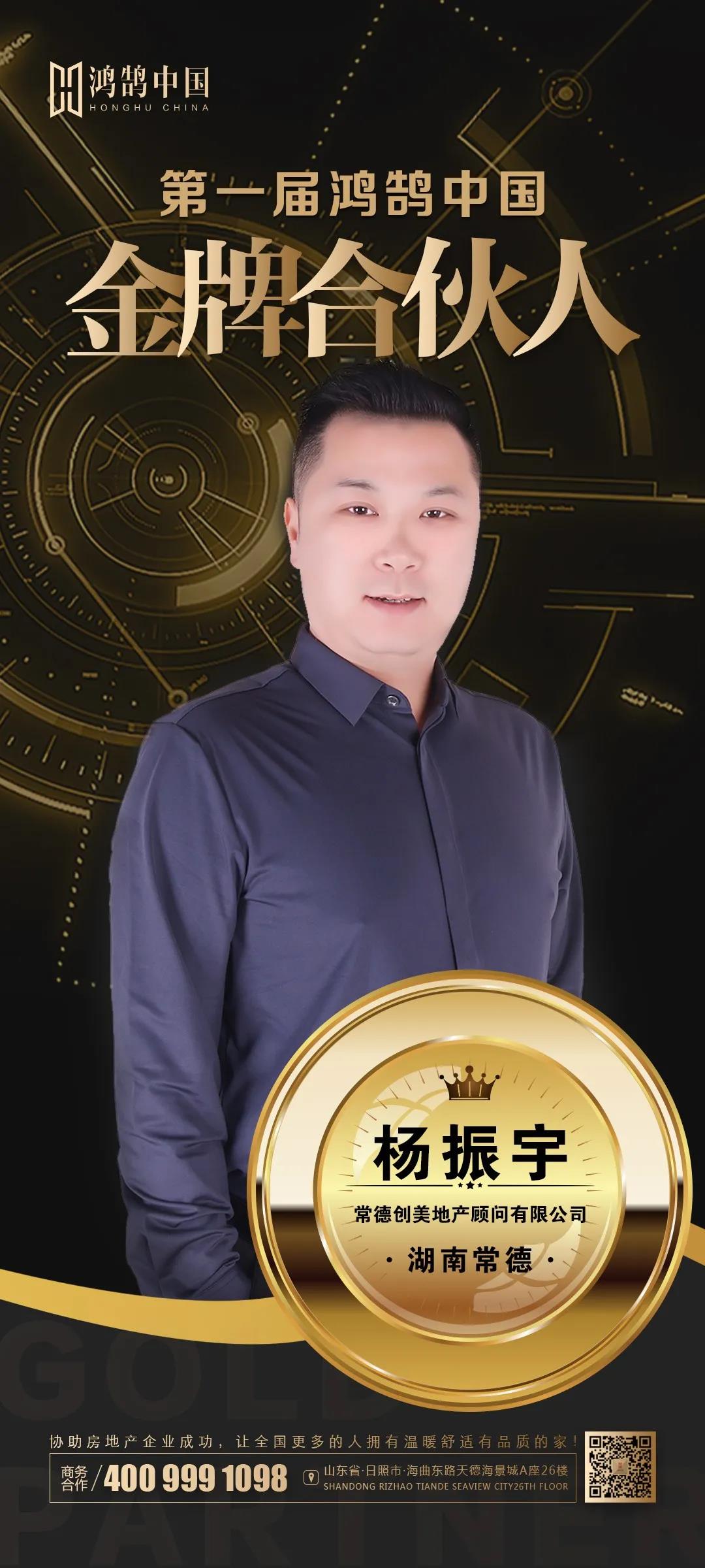 鸿鹄中国合作,鸿鹄中国城市合伙人