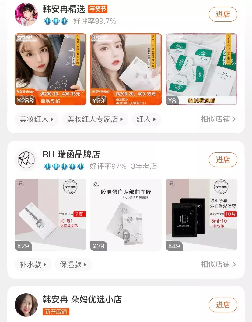 快手精神小妹韩安冉,快手韩安冉婚礼直播回放