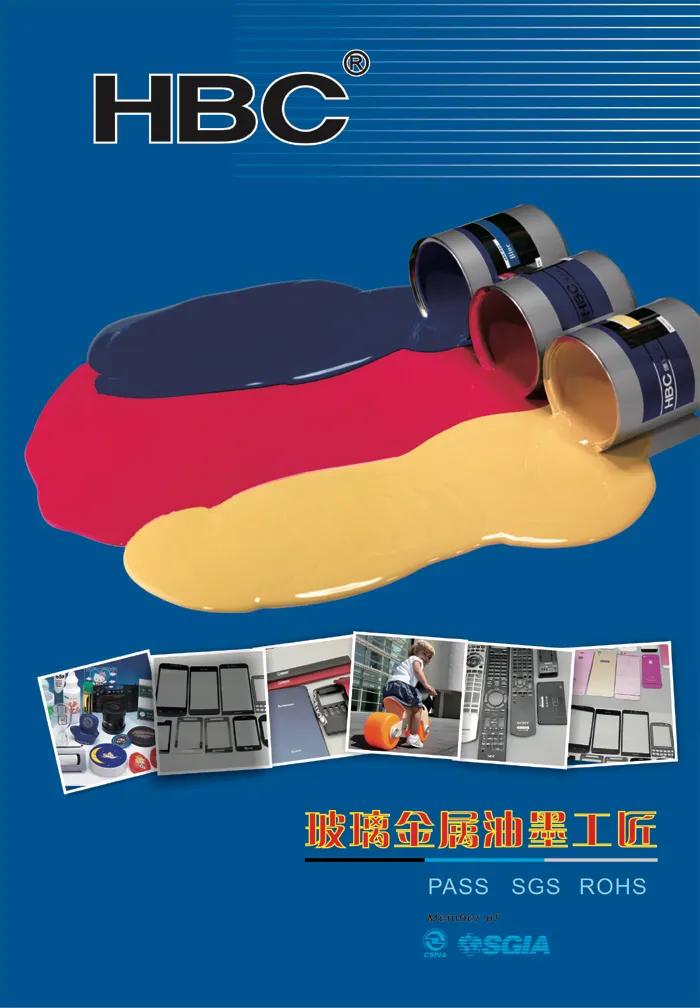 丝网印油墨印刷注意事项,玻璃丝网印刷油墨怎么去除