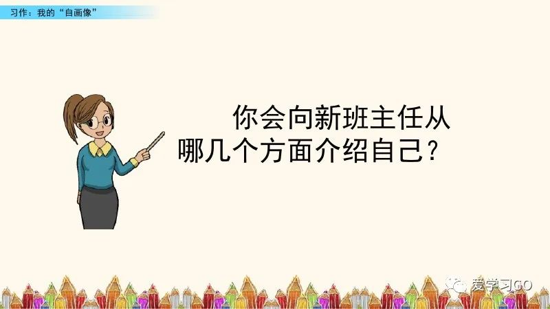 部编版四年级下册第七单元作文,我的自画像400个字优秀作文四年级