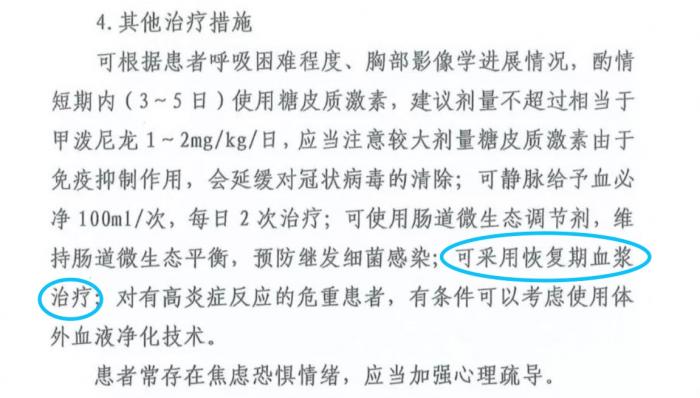 抽血浆有回报吗,抽血浆可以缓解病情吗