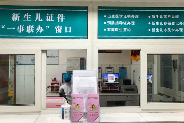 新生儿“四证联办”,宜昌市新生儿四证联办
