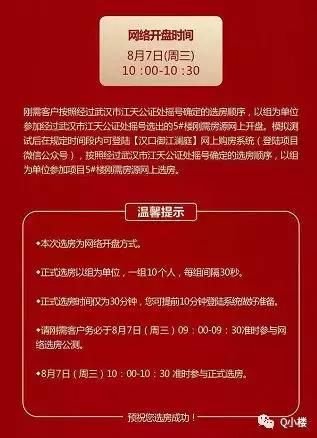 最后一栋高层加推在即,最后一栋加推在即