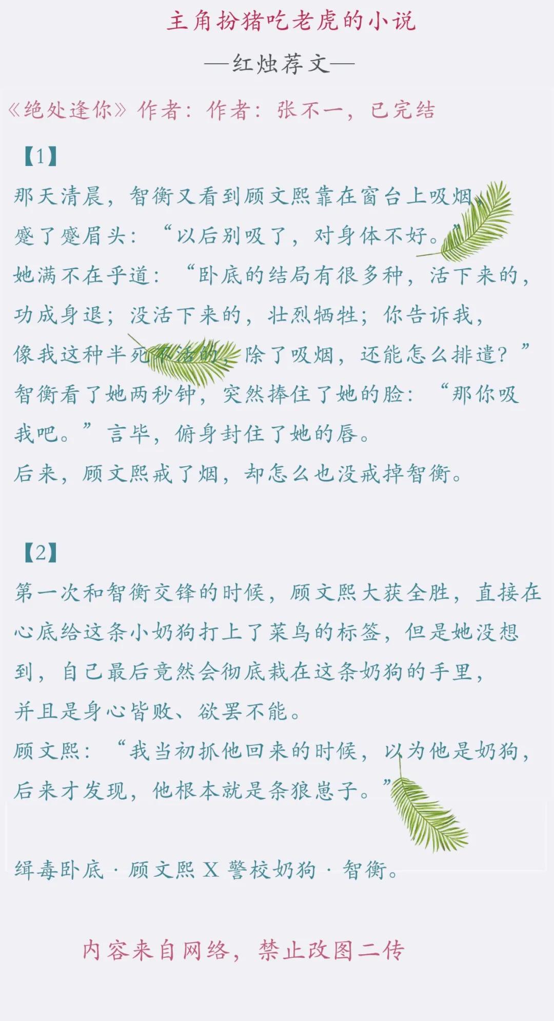 主角扮猪吃虎写得最好的小说,主角扮猪吃老虎历史小说推荐