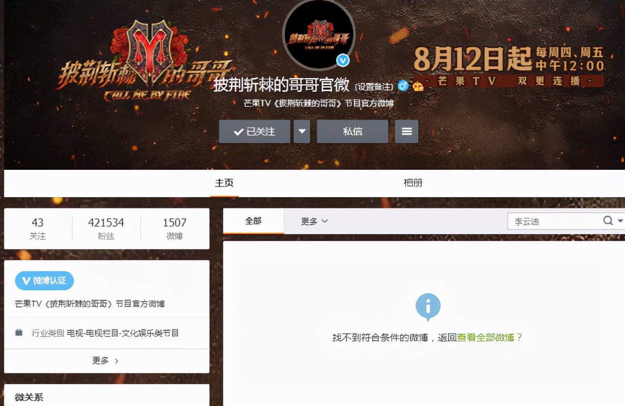 李云迪因为嫖娼被抓,李云迪因嫖娼被拘