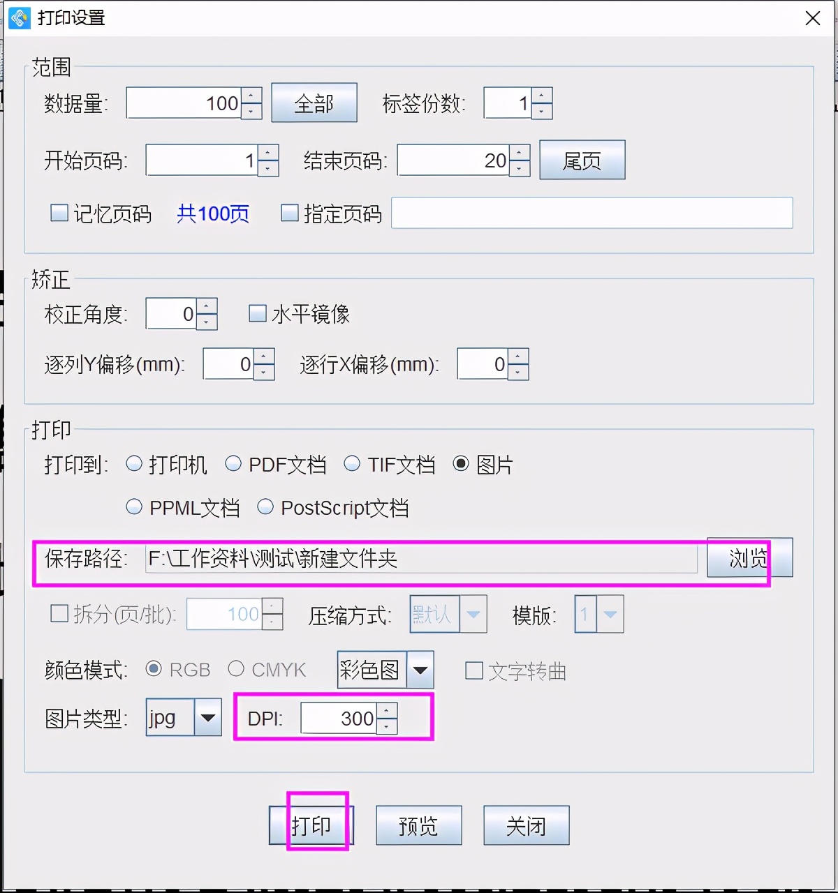 条码模糊怎么变清晰,条码怎么样打印才清晰