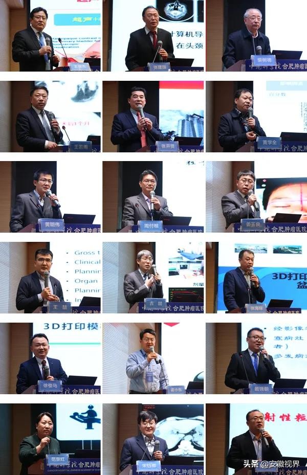 中国北方放射性粒子多中心协作组巡讲暨安徽省首届模板导航引导放射性碘-125粒子规范化治疗研讨会成功召开