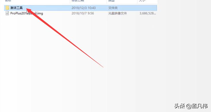 office办公软件2017版怎么安装,officeexcel如何免费激活