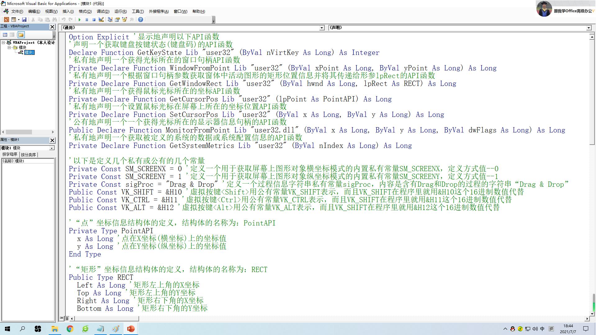 ppt如何做透明毛玻璃效果,ppt图片如何做遮罩效果