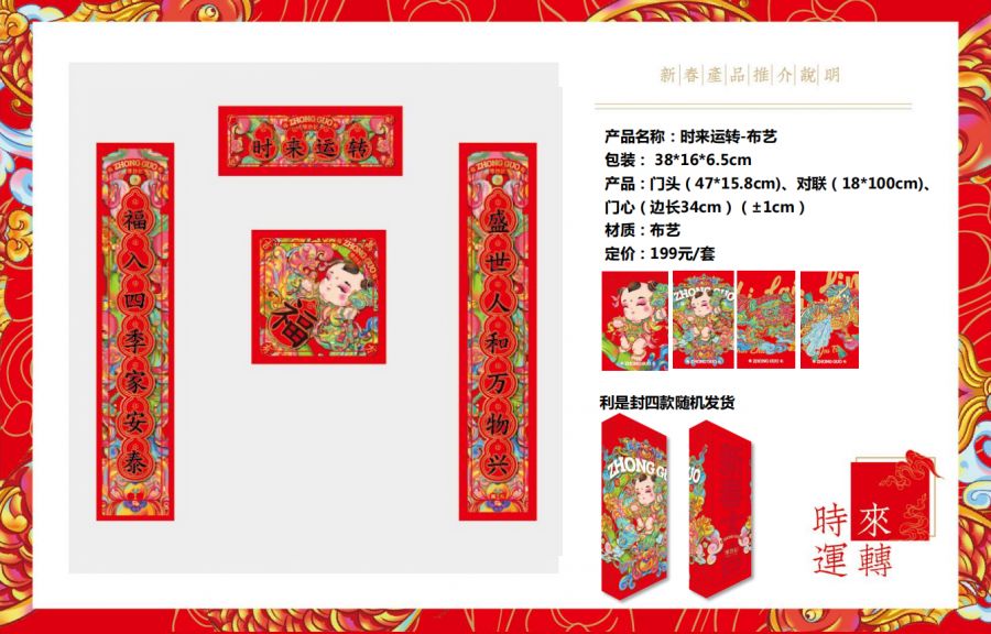 曲江文创出的伴手礼,买伴手礼还要送红包吗