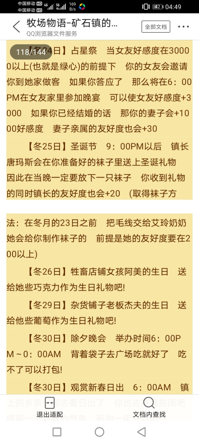 牧场物语矿石镇的伙伴们爱情事件,gba牧场物语矿石镇的伙伴们攻略
