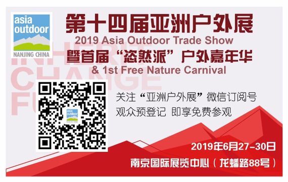 第十届亚洲户外产业大奖名单,第十届亚洲户外产业大奖颁奖典礼