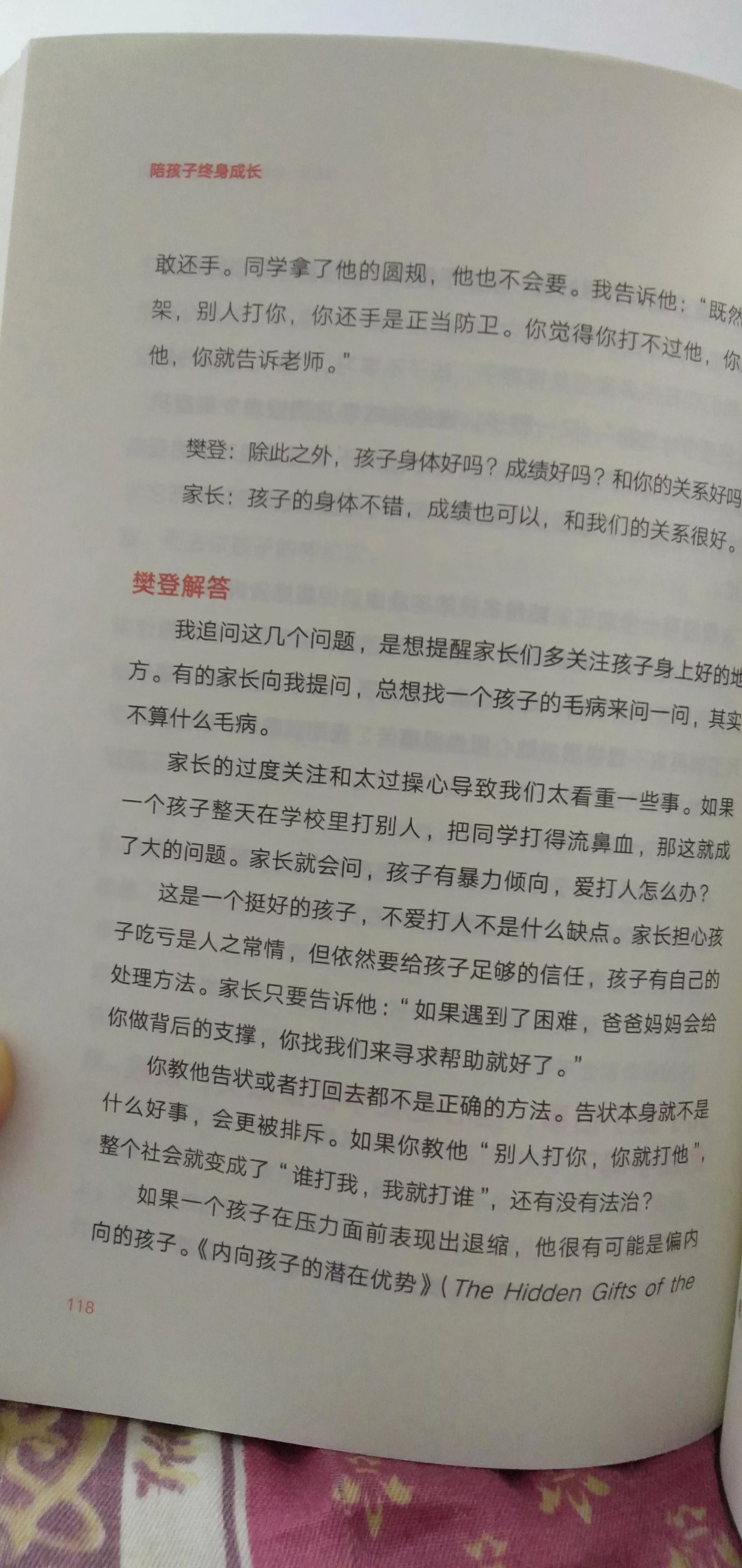 孩子在幼儿园受欺负了家长怎么做,孩子在幼儿园受了小伤备什么药