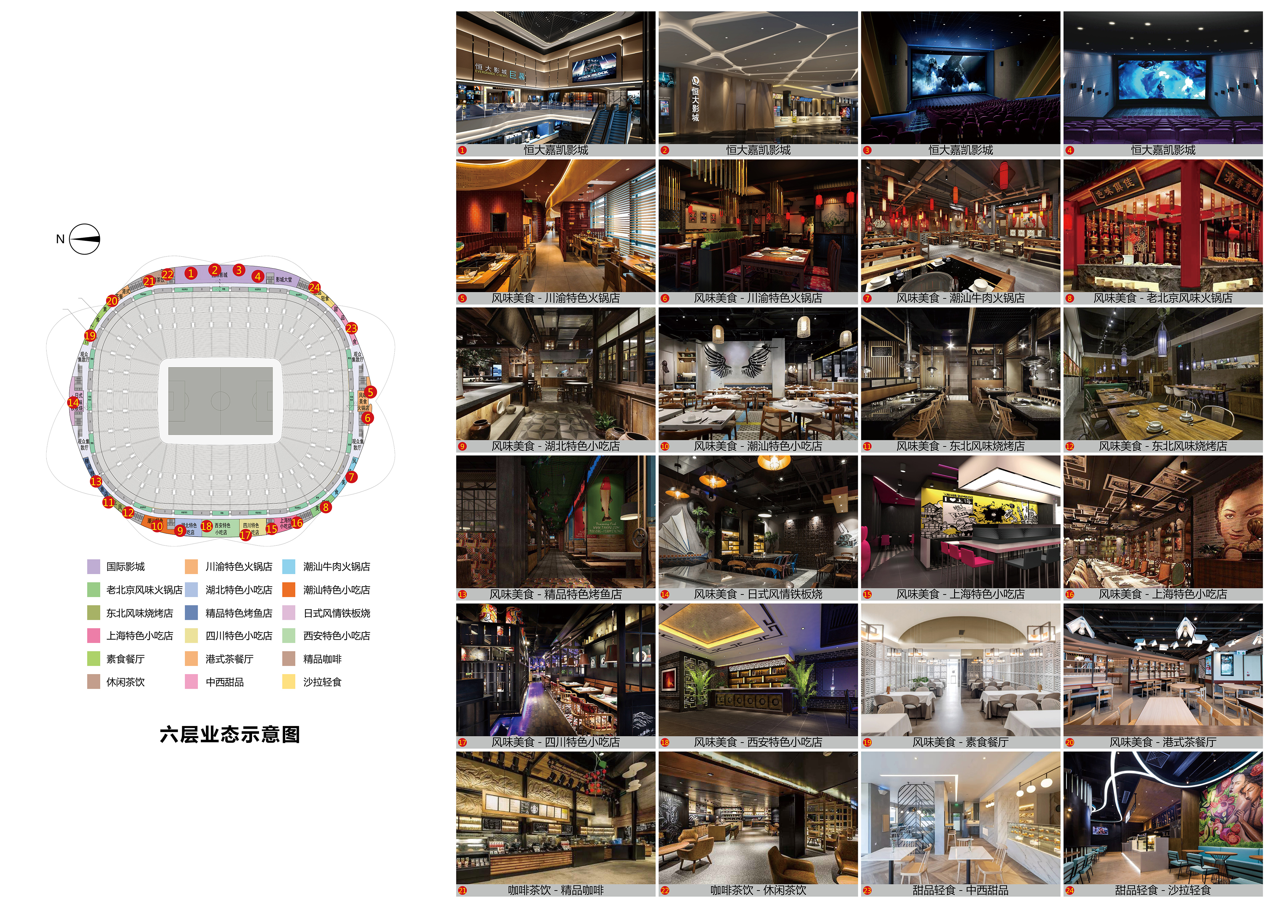 当足球遇上橄榄球,当中国足球遇上中国男篮