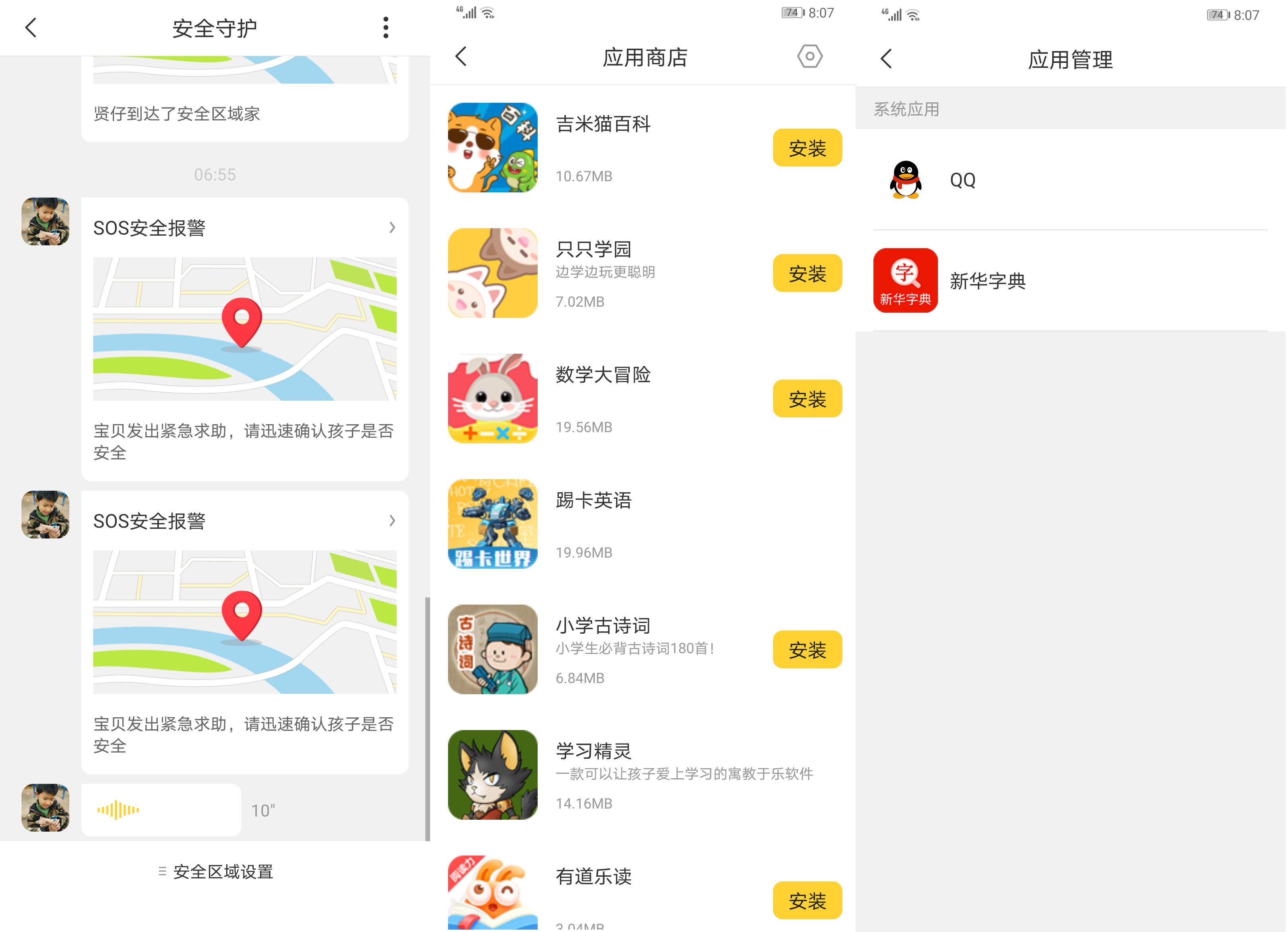 孩子上学要戴手表吗,360儿童手表p1pro和p1