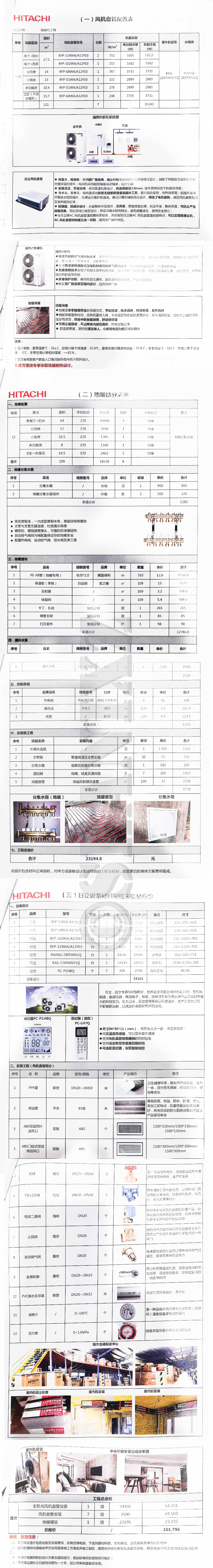 中央空调水系统二联供,中央空调地暖二联供怎么选