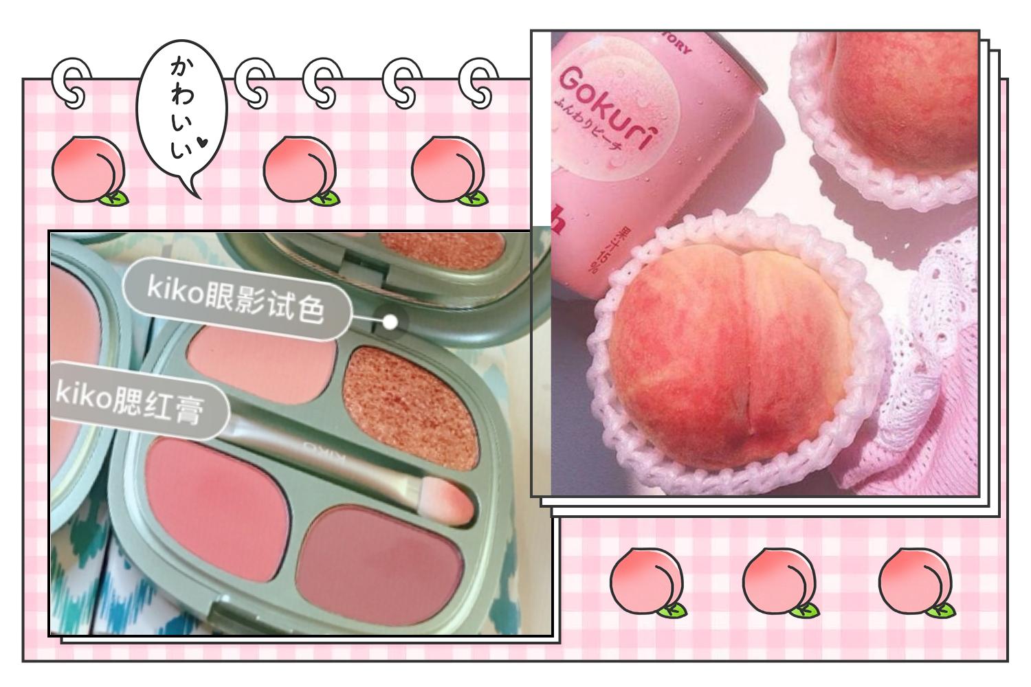 甜氧水蜜桃妆容,水蜜桃彩妆教程