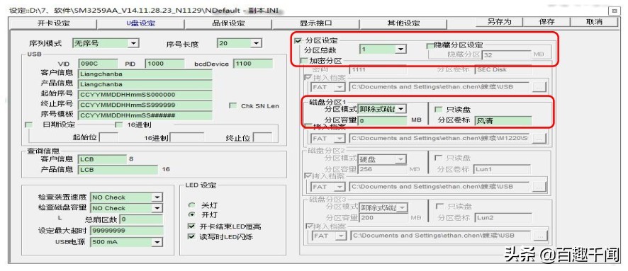 u盘不读盘故障维修,U盘故障修复