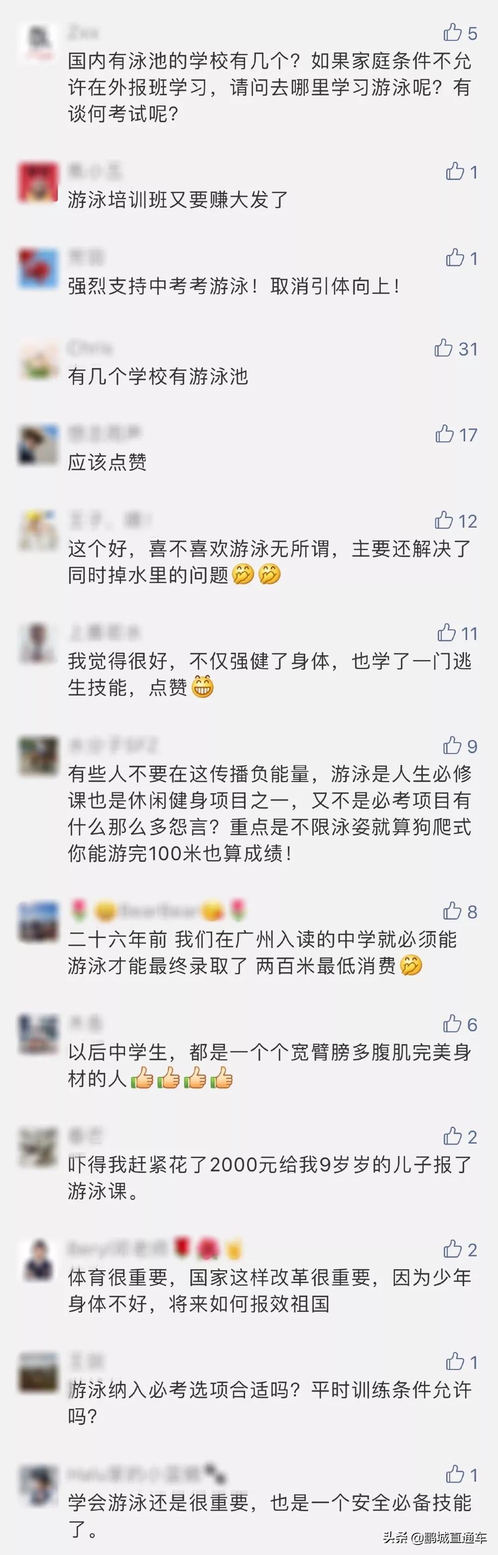 深圳中考报名体育选项可以改吗,游泳是深圳中考必考项目吗