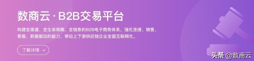 b2b撮合交易平台商业逻辑,b2b撮合平台有哪些