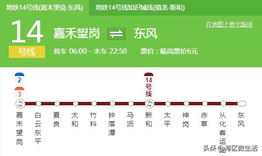 广州东圃地铁站附近租房哪里便宜,广州各地铁站租房价格明细