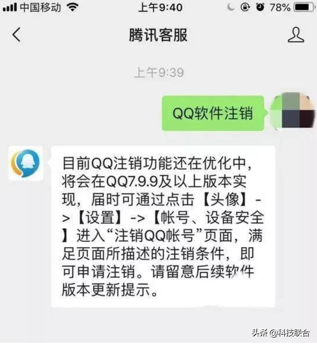 qq注销有哪些过程,qq注销应用怎么注销