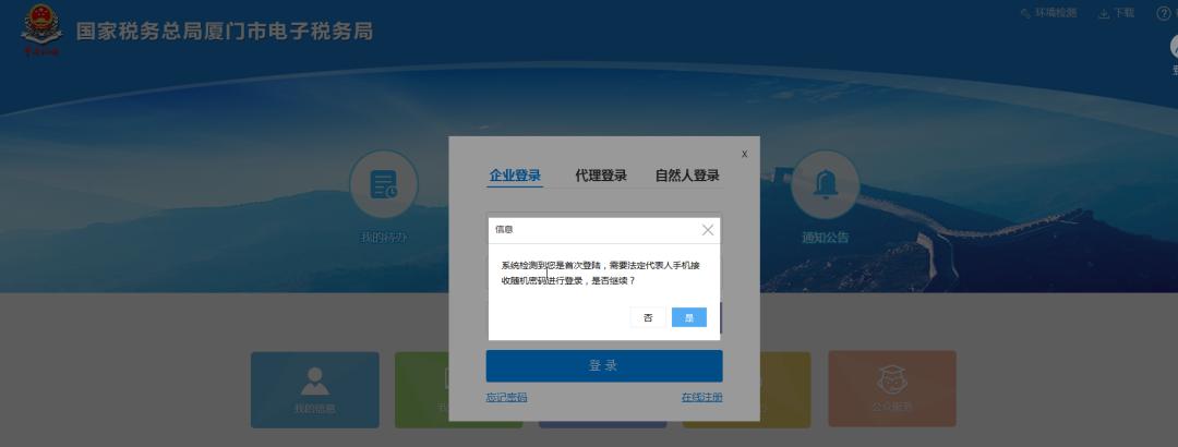新办企业涉税业务还能足不出户？——当然可以，一起来看看吧！