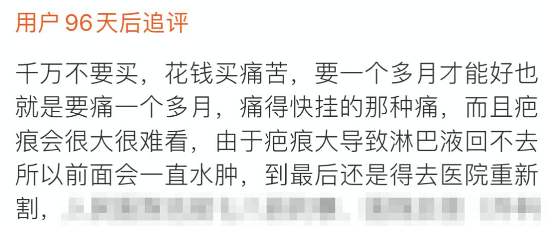 那些选择自己割包皮的男人：DIY套餐55元包邮。