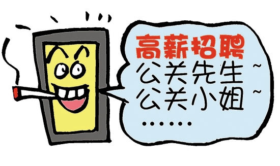 10年前的组织卖淫案,16人组织卖淫案例