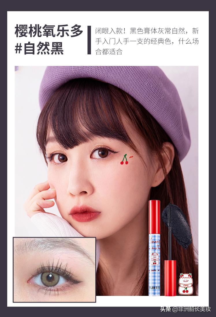 睫毛膏打底便宜好用,睫毛膏和睫毛打底便宜的