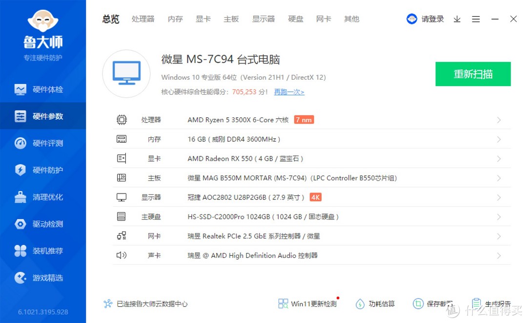 用小白系统安装windows11,小白能自己安装系统吗