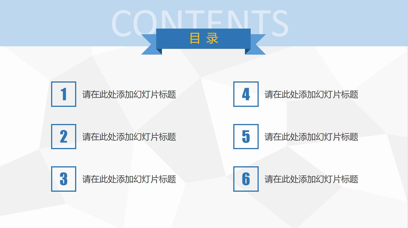 工科生毕业答辩ppt模板简约,西南林业大学论文答辩ppt模板