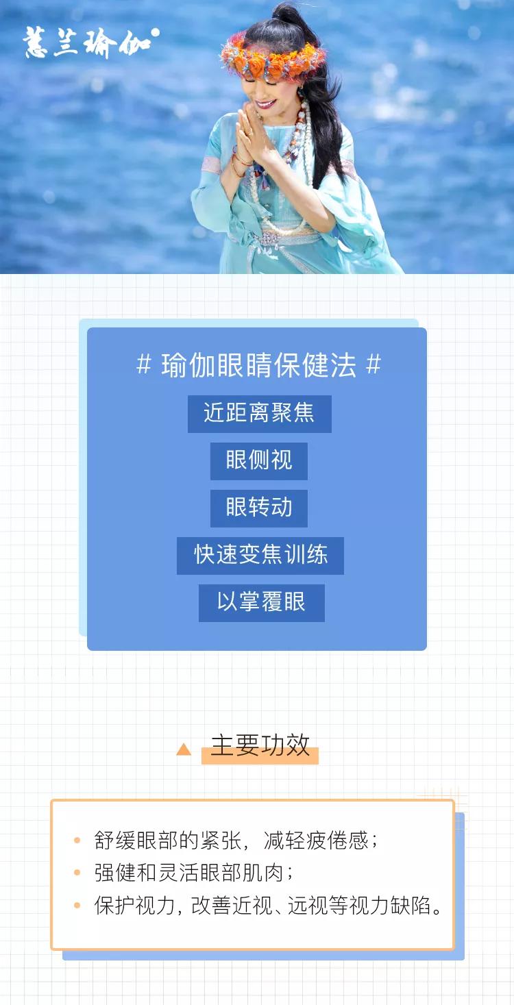 瑜伽视力矫正训练方法,消除眼睛疲劳的瑜伽动作