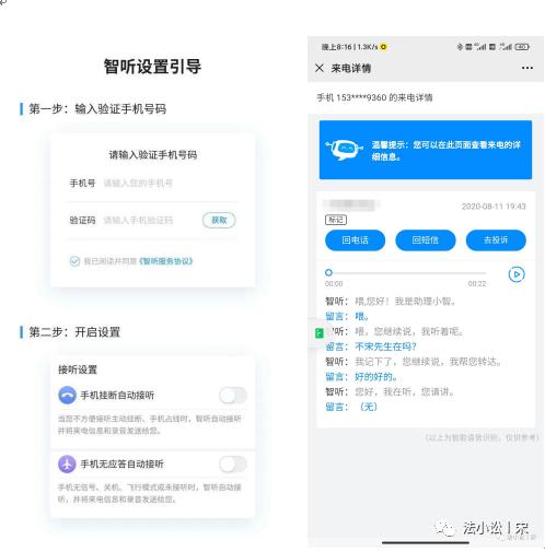 小白如何防骚扰电话,大家都是怎么防电话骚扰的