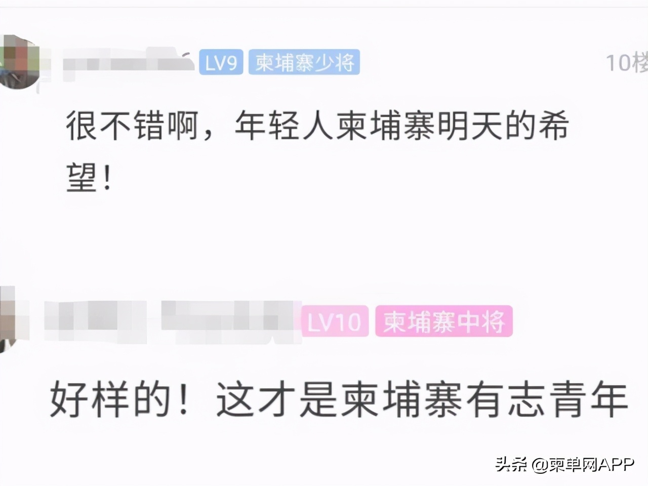 中国人在柬埔寨月入过万,柬埔寨人一般收入靠什么