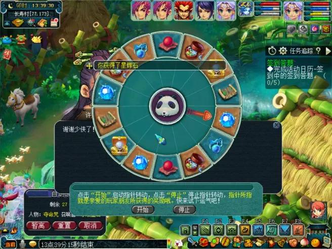 梦幻西游六一节活动第六关,梦幻西游六一活动值得做吗