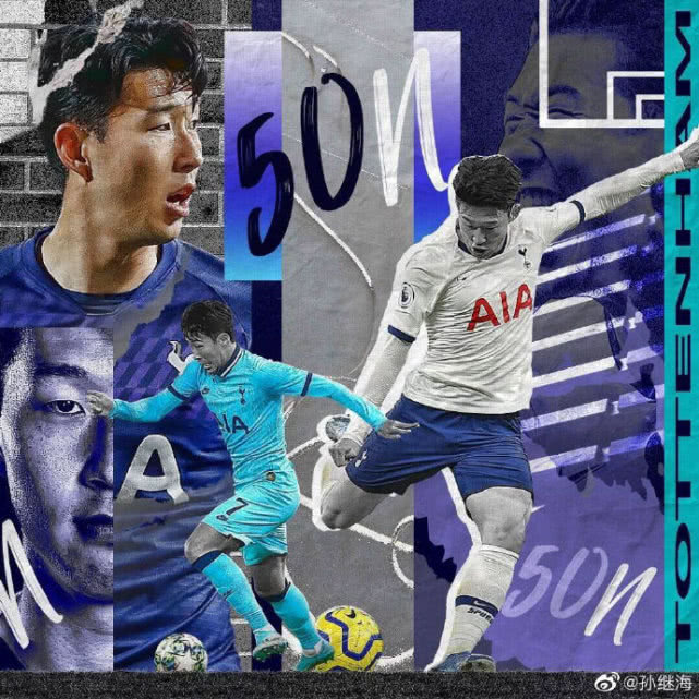 孙继海谈武磊孙兴慜,孙继海武磊孙兴慜