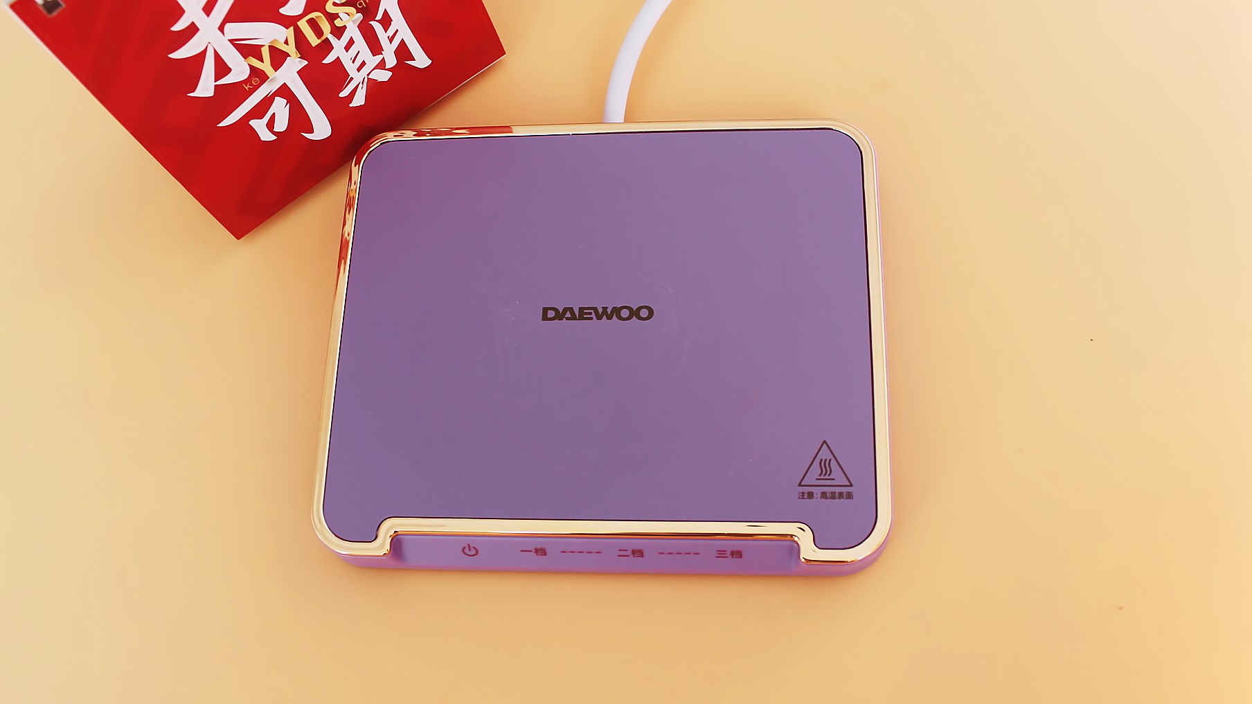 大宇恒温杯垫55度恒温加热很实用,暖胃护胃神器电加热