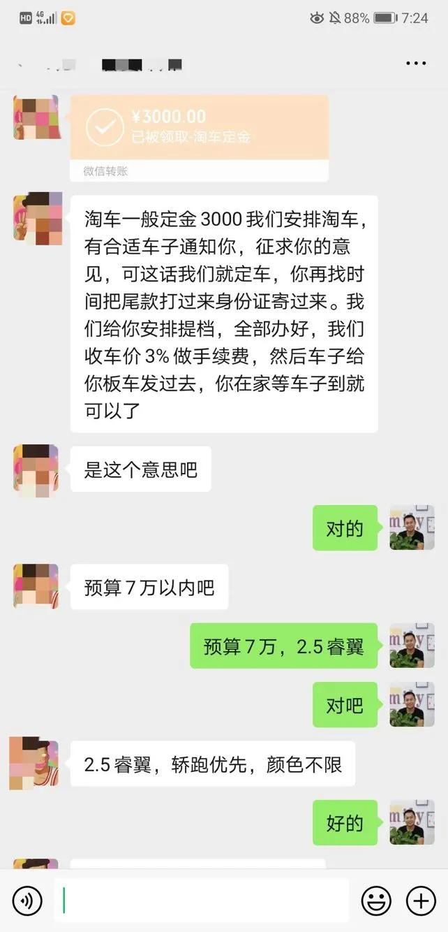 真实记录淘车流程，看了太多的问题车，终于找到精品高配思铂睿