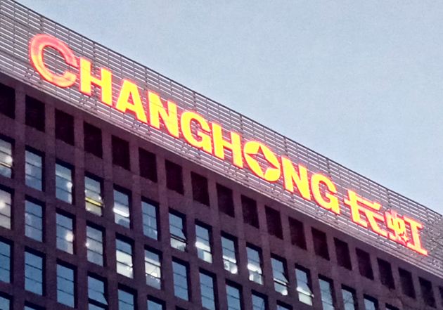 长虹2021-2023利润,长虹年度最新利润