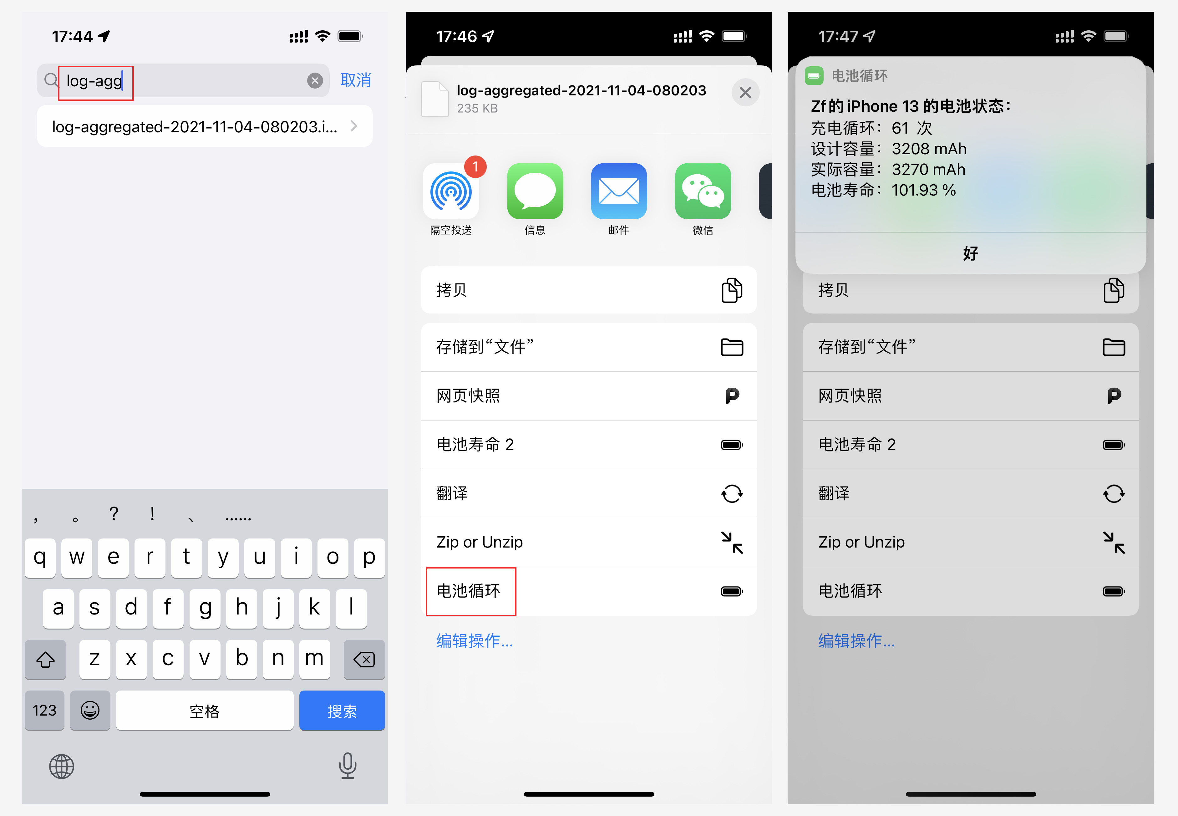 怎么延长iphone电池使用寿命,iphone怎么延长电池使用寿命