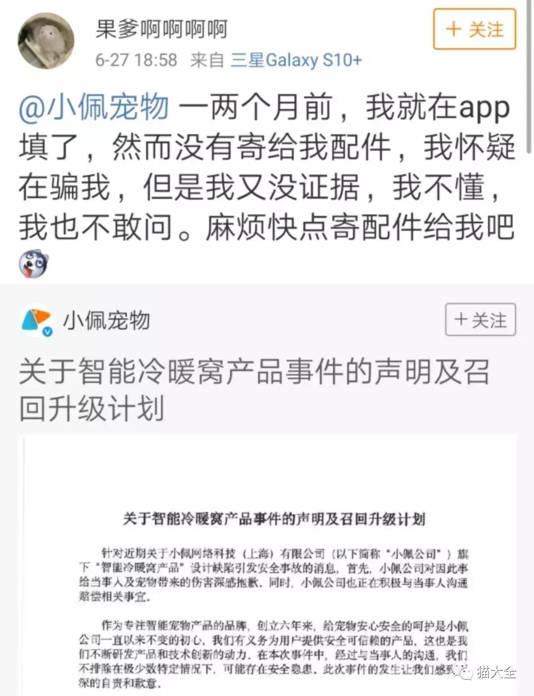 会杀死猫咪的小佩猫窝，请立刻停用