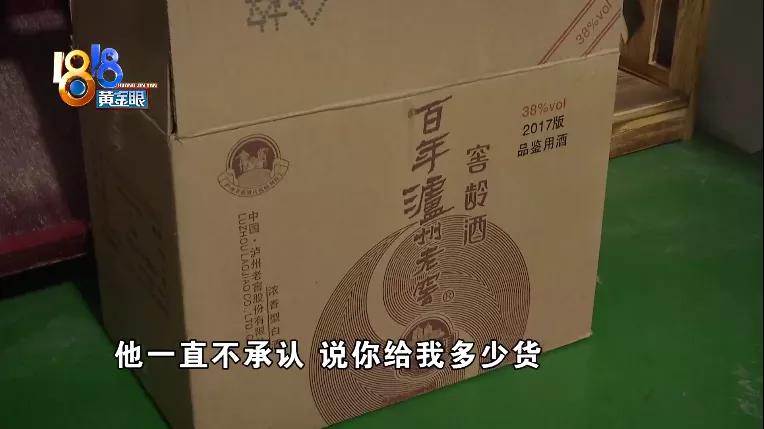 送货发现少了两瓶酒，货运司机耍个“回马枪”？