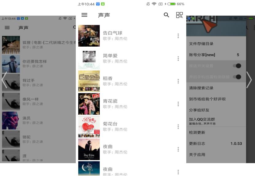 四款黑科技app,款款都让人心动,推荐4款好用不要钱的黑科技app