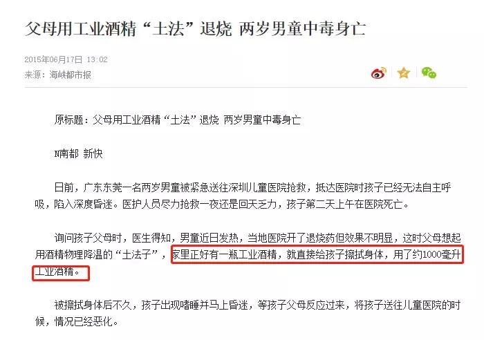 孩子发烧怎么办几个小妙招,孩子发烧怎么办家长勿过度恐慌