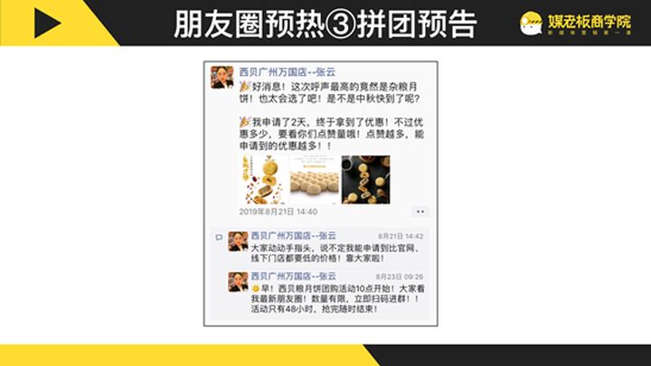 微信群成交:微信群促销这么做,普通产品也能卖得爆