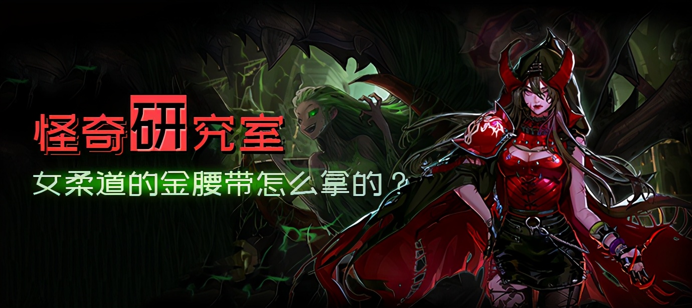 dnf女柔道技能排名,dnf女柔道和女毒王哪个pk强